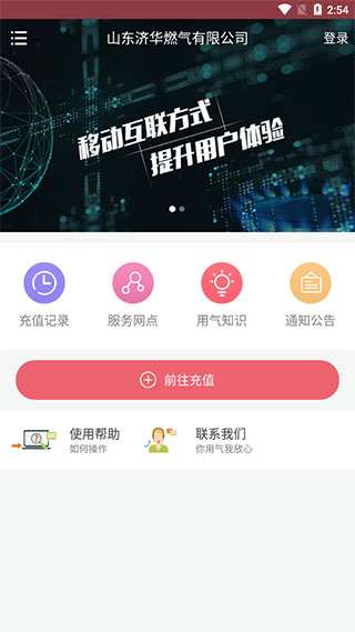 蓝牙充值易app正版下载安装