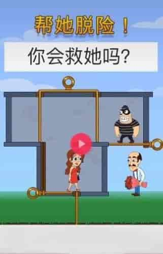 解救小女孩正版下载安装