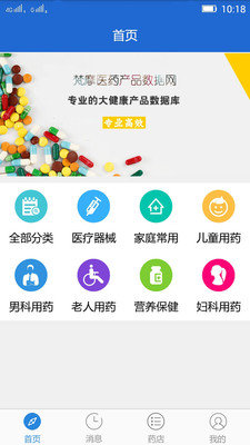 智联药师正版下载安装