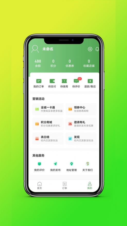 嘀达校园发单正版下载安装