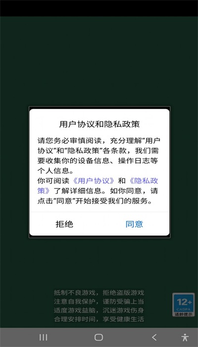 碰碰小车车正版下载安装