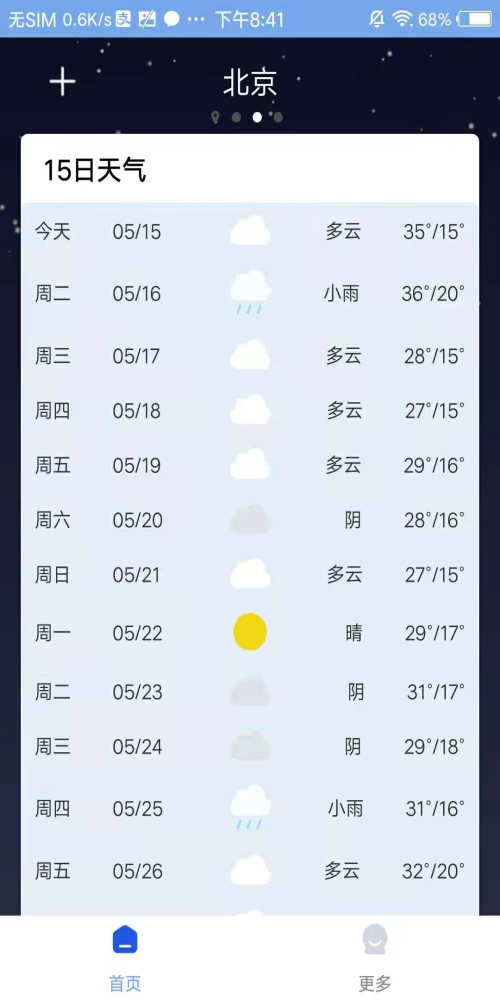 气象天气正版下载安装