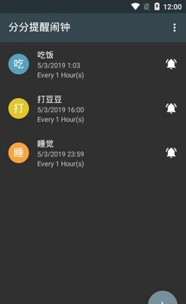 分分提醒闹钟正版下载安装