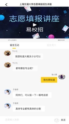 易校招高中版正版下载安装