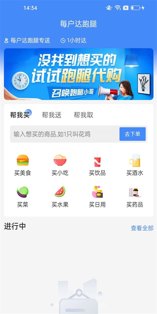 每户达正版下载安装