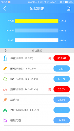 医学体重管理正版下载安装