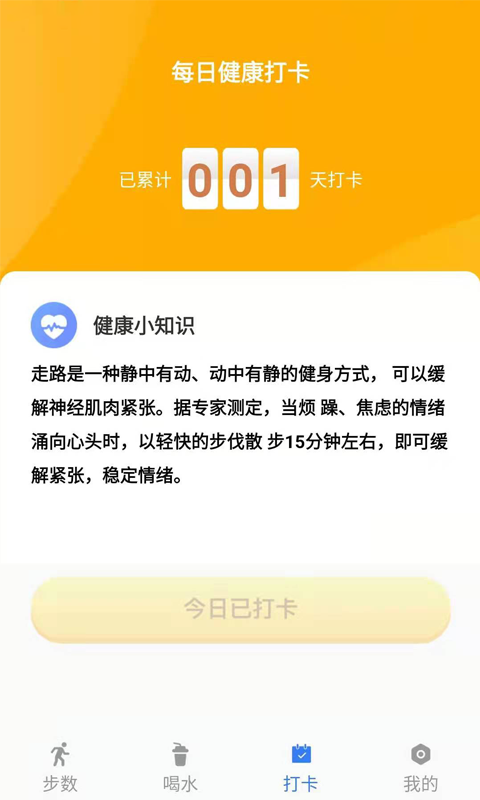 咔咔来了正版下载安装