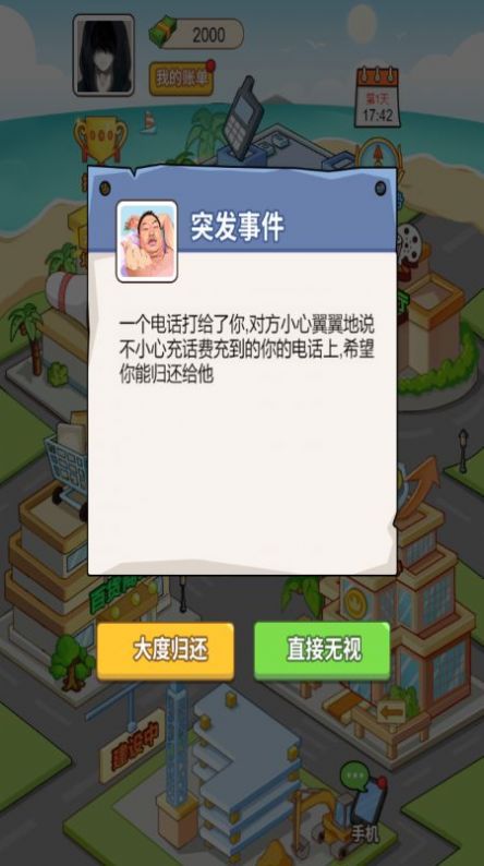 豪门少年历险记正版下载安装