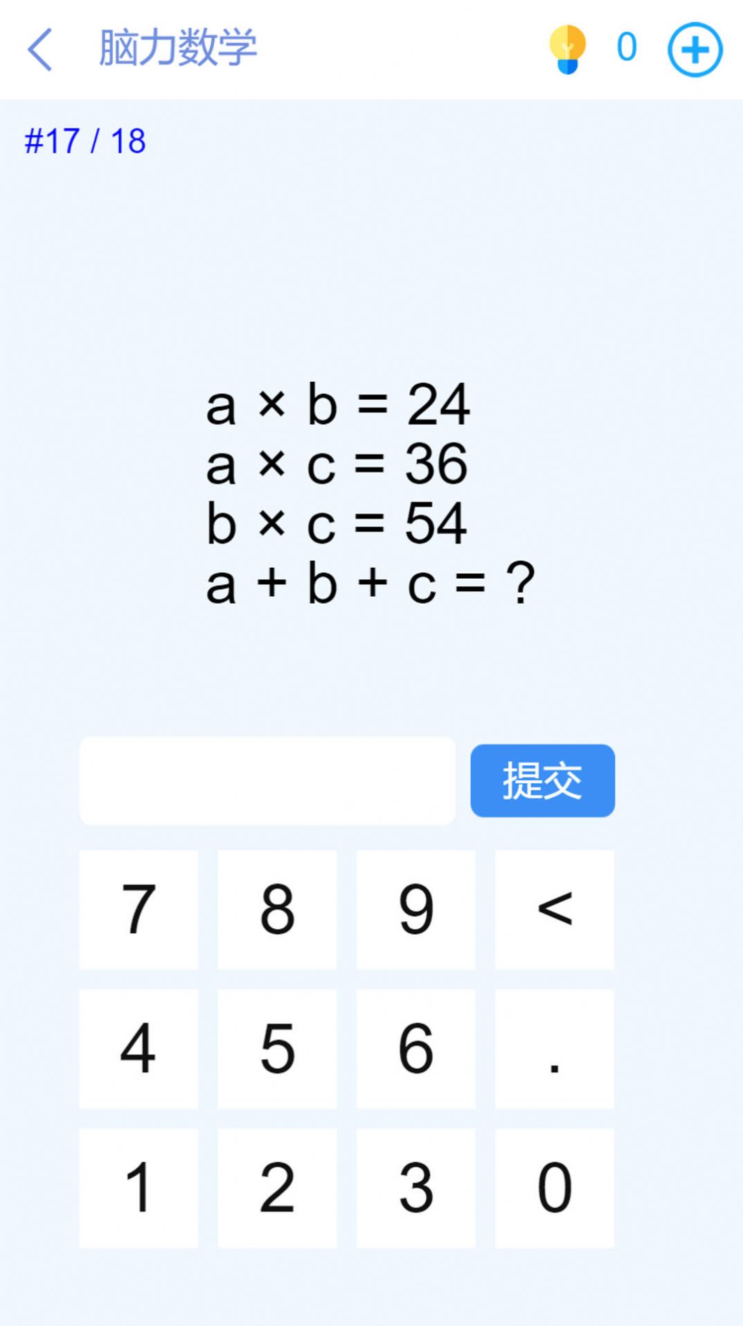 脑洞挑战闯关正版下载安装