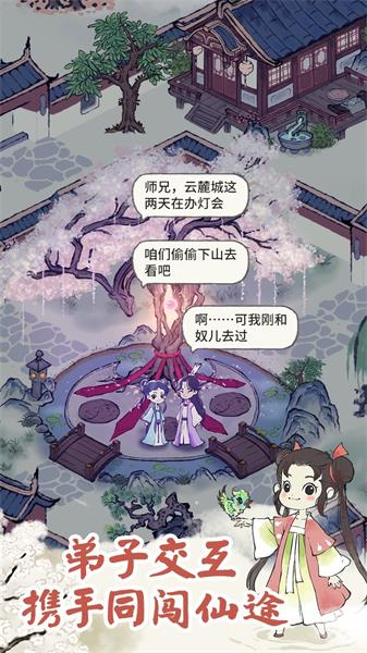 道天录2023正版下载安装