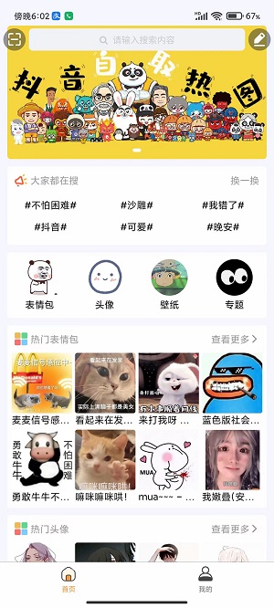 尘落正版下载安装