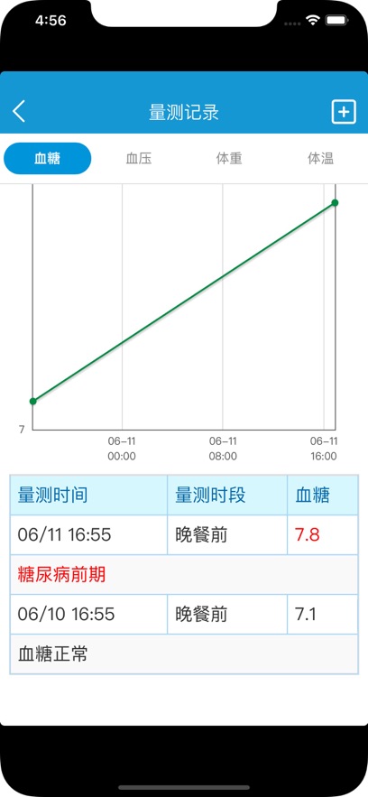 健康活力站正版下载安装