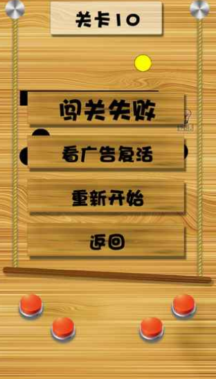 物理平衡弹球正版下载安装