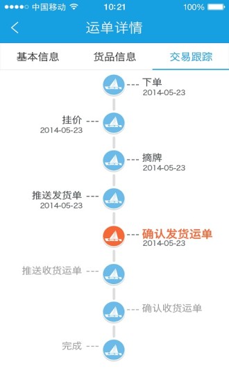 中储智运正版下载安装