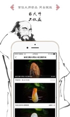 启拍网正版下载安装