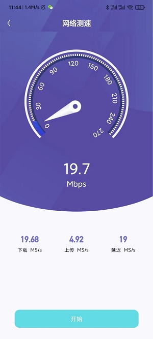 随身千兆wifi正版下载安装