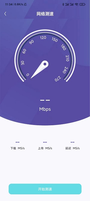 wifi稳定神器正版下载安装