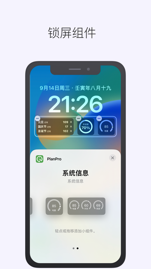 PlanPro正版下载安装