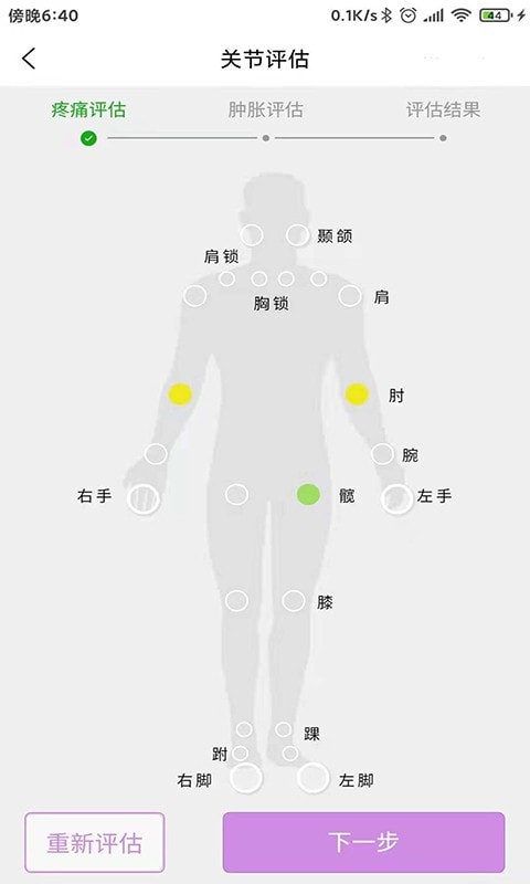 小药倌正版下载安装