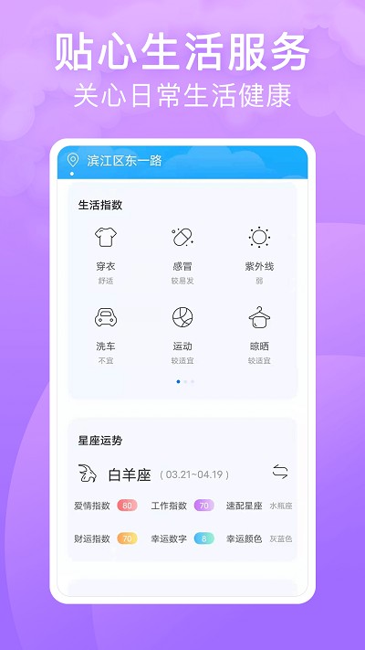 实景天气app正版下载安装