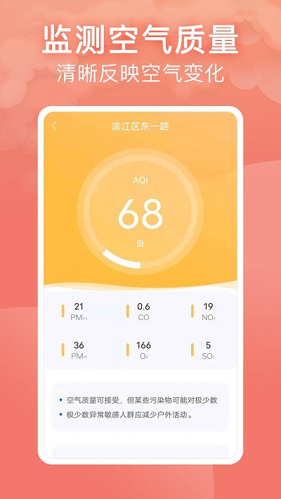 实景天气app正版下载安装