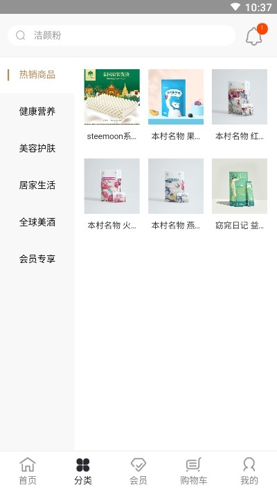 品派珍品购物正版下载安装