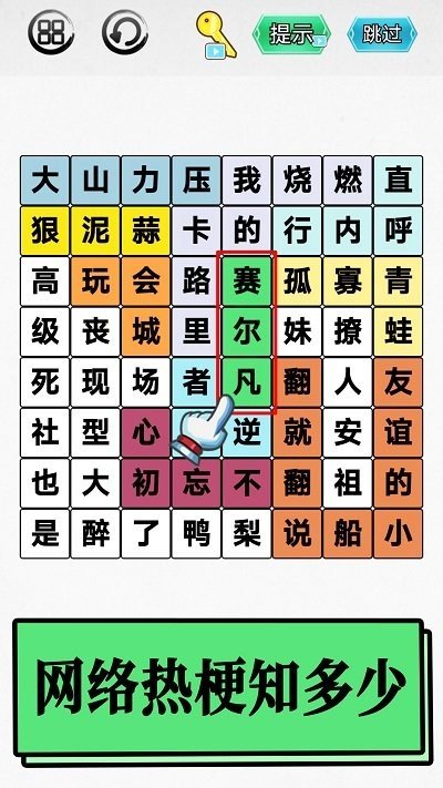 汉字吃鸡大对战正版下载安装