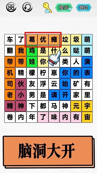 汉字吃鸡大对战正版下载安装