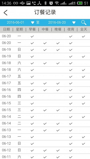 乐考勤正版下载安装