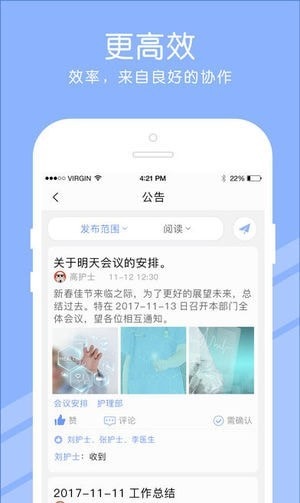 长征护理正版下载安装