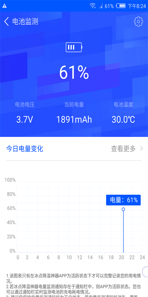 冰点降温神器正版下载安装