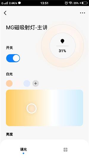 MG智能正版下载安装