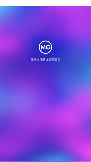 MG智能正版下载安装