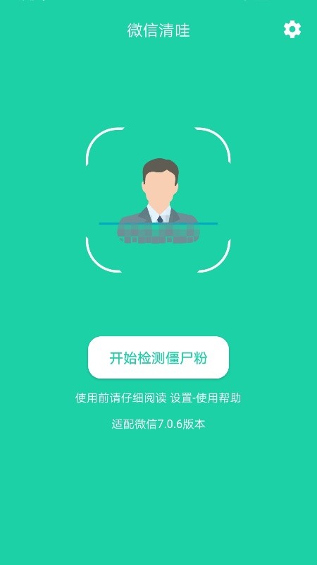 清哇清粉正版下载安装