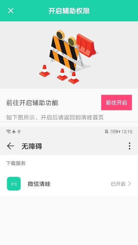 清哇清粉正版下载安装