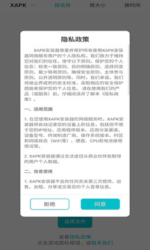 xapk安装器中文版正版下载安装