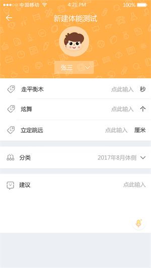 智育教师端正版下载安装