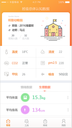 智育教师端正版下载安装