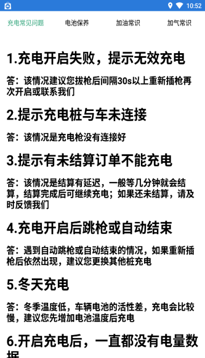 易速充电守护精灵正版下载安装