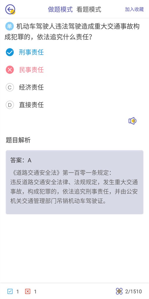 驾考科目一科目二正版下载安装