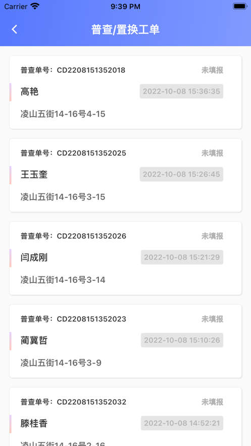 润师傅正版下载安装