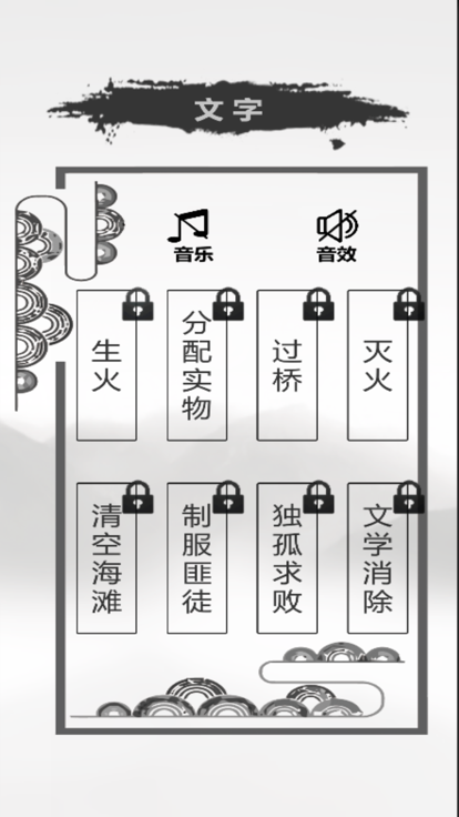 文字的力量探索正版下载安装