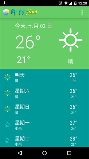 即陌天气正版下载安装