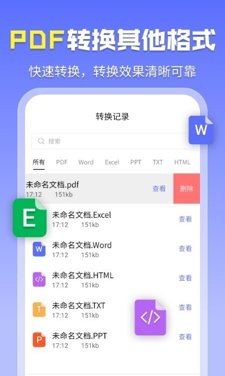 智能PDF工具正版下载安装