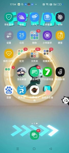 互动桌面app正版下载安装