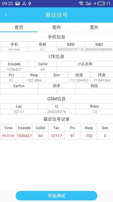 网络排障专家正版下载安装