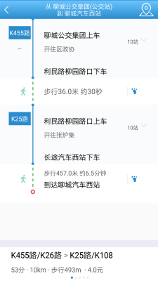 水城通e行2.0正版下载安装