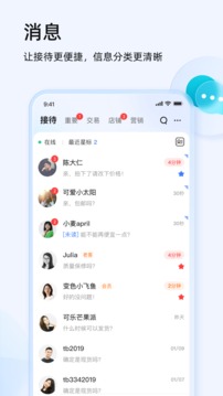 千牛app正版下载安装