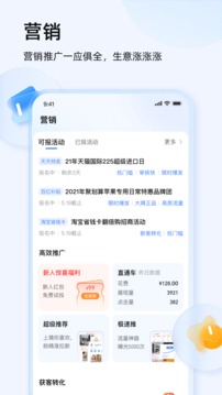 千牛app正版下载安装