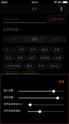 音想音频正版下载安装